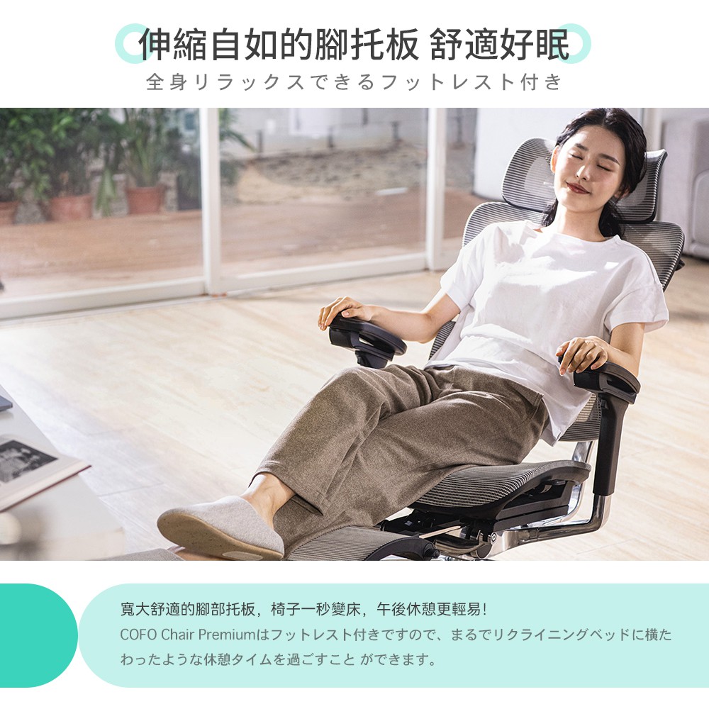 COFO Chair Premium 日本牌子高背人體工學電腦椅- UChoice萬象行