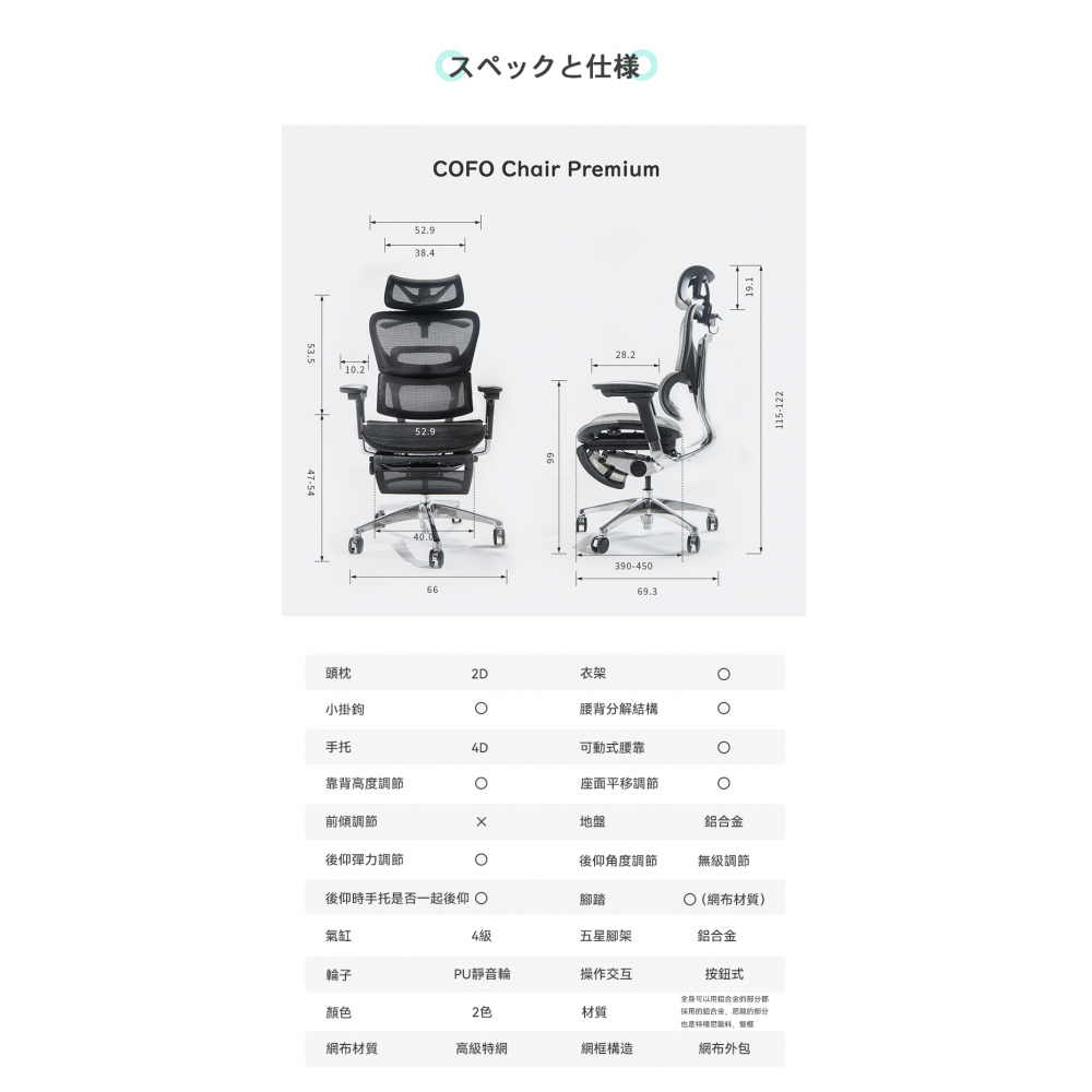 COFO Chair Premium 日本牌子高背人體工學電腦椅- UChoice萬象行
