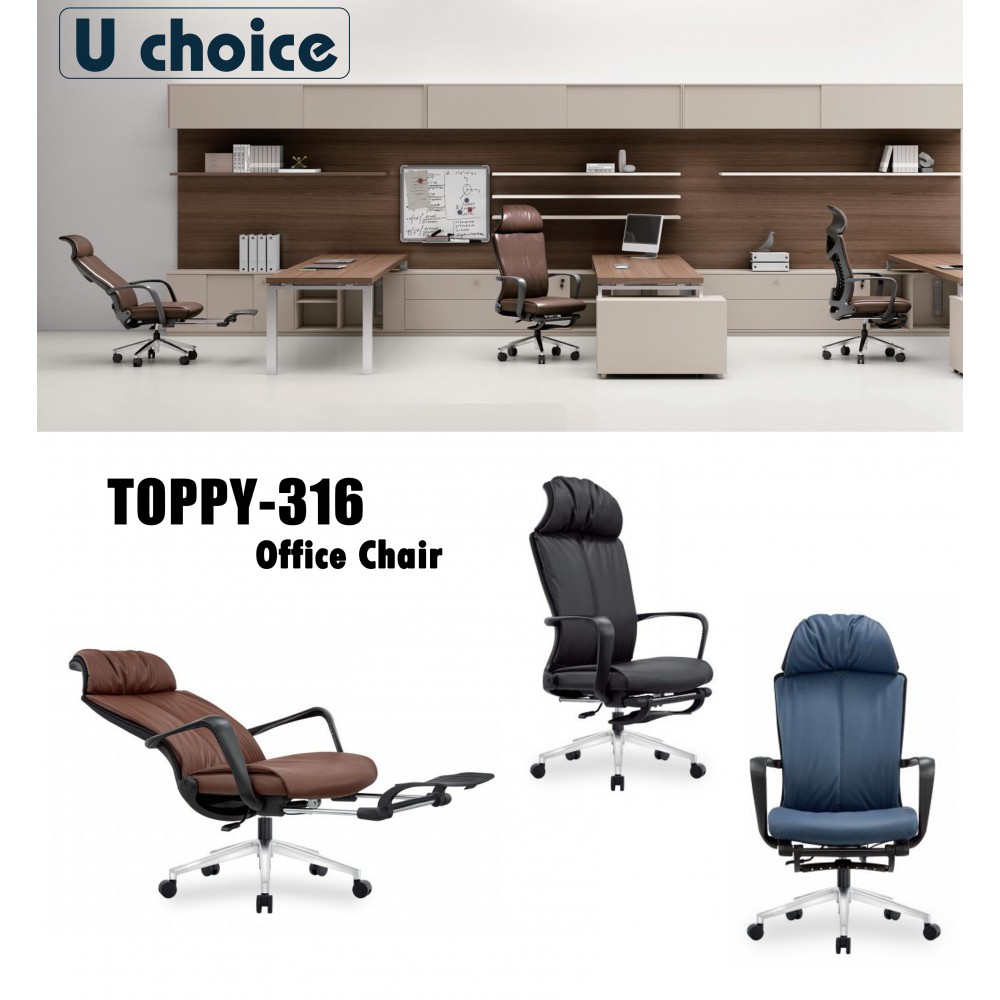TOPPY-316 電腦轉椅 辦公椅 大班皮椅 老細凳 多功能