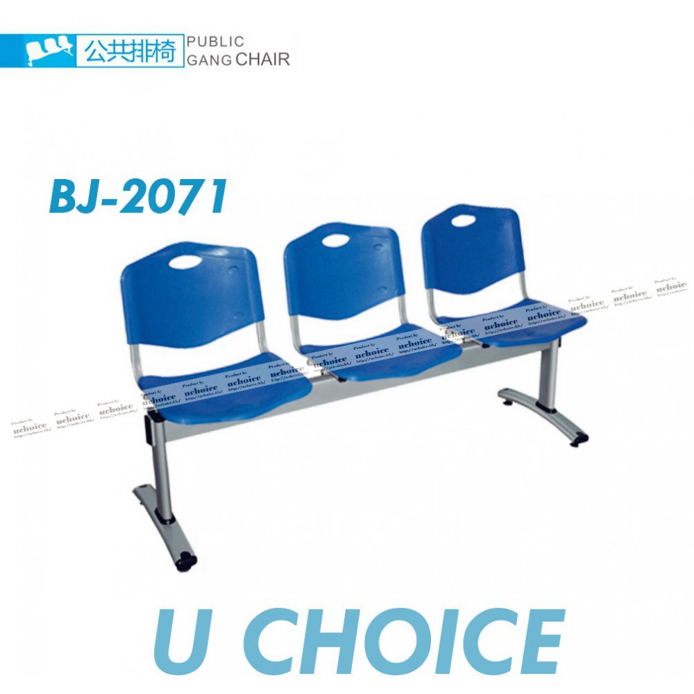 BJ-2071 公眾排椅 機場排椅 公眾椅 大堂排椅