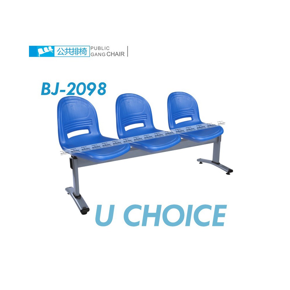 BJ-2098 公眾排椅 機場排椅 公眾椅 大堂排椅