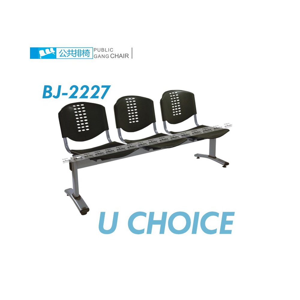 BJ-2227 公眾排椅 機場排椅 公眾椅 大堂排椅